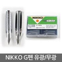 TACHIKAWA 니코 G펜 110개입/펜촉/유광/무광/만화, 유광