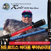 엔에스 NS 로드스 KN 솔트워터 바다 루어대 [특가판매] [사은품], 06.로드스  KN S-802 M  (블루), 1대