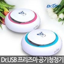 아이엠헬스케어 Dr.USB 차량용 미니 USB 공기청정기, 블루