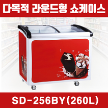 씽씽 다목적냉동쇼케이스 아이스크림냉동고 SD-265BY SD-365BY, 선택2 SD-365BY(360L)