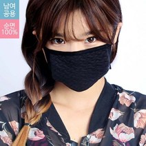 블랙 마스크 연예인방한마스크 공항 겨울마스크 패션마스크_타르트