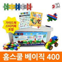 클릭스 베이직 홈스쿨 400 + 새학기 이벤트(미니R/C 로봇 + 정품 워크북 8권)