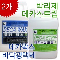 울트라켐 데카스트립3.75L+데카왁스3.75L 먼지제거제 광택제, 1개