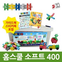 클릭스 소프트 홈스쿨 400 + 새학기 이벤트(미니R/C 로봇 + 정품 워크북 8권)