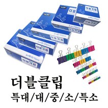 화신공업 더블크립 칼라크립 집게크립 특대 대 중 소 특소, 100개입