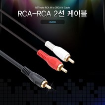 RCA 1선 2선 AV 케이블 1RCA to 2RCA RCA젠더 JNHKR, 1RCA(수)_2RCA(수)_10M