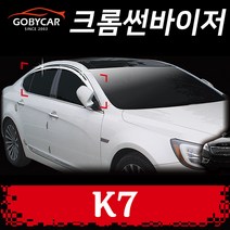 크롬 썬바이저 몰딩 K7 4P 자동차 썬바이져 2009-2015년 C513