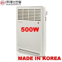 동신전열 국산 전기난로 컨벡터 화장실난로 벽걸이 라디에이터 욕실용히터 동파방지, DS-500