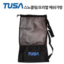 투사 메쉬백MESHBAG50, MESHBAG50_BK