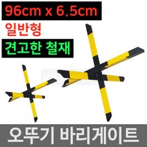 바리게이트 주차장 바리케이트 스틸 스텐 볼라드 20