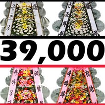 플라워조아 믿음직한가격 축하화환 근조화환 실시간배송 배송사진 화환