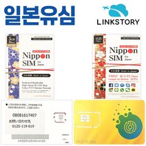 일본유심 DOCOMO SOFTBANK LTE데이터 오사카 후쿠오카 규슈 유후인 훗카이도유심, 인천공항1터미널+전기종 도코모 3GB 20일, 1개
