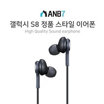 갤럭시S8 정품 스타일 이어폰, 갤럭시S8 스타일_블랙
