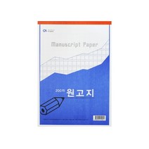 아주문구중앙 600원 200자 원고지