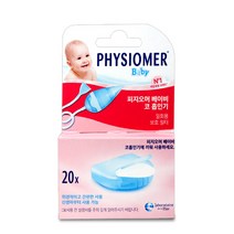 피지오머 베이비 코흡인기 전용일회용 보호필터팩 (리필) 콧물흡입기, 코흡인기 전용 일회용 보호필터팩