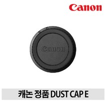 캐논 정품 Dust Cap-E 렌즈뒷캡, 캐논정품  Dust Cap-E 렌즈뒷캡