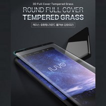아이유보 3D 라운드 풀커버 강화유리 - 갤럭시노트8 SM-N950, 1개