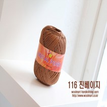 울마트 펄튜브사, 116 진베이지