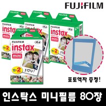 인스탁스 미니필름80장+사은품증정, 1개, 미니필름80장+사은품
