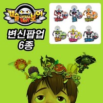 캡슐보이 변신팝업 6종 변신로봇, 라이티