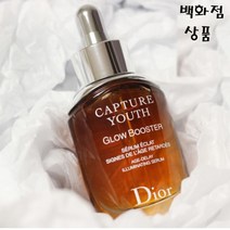 디올 캡춰 유쓰 글로우 부스팅 세럼30ml 에센스/세럼, 1개