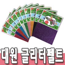 네임핀만들기 대원 글리터펠트지 접착비접착 23x31cm, 글리터펠트(접착)레드