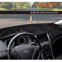 포터2 다이아코트 프리미엄 벨벳형 SEBS 논슬립 대쉬보드커버, YF소나타센터스피커-무 10~14년식, 블랙, 현대