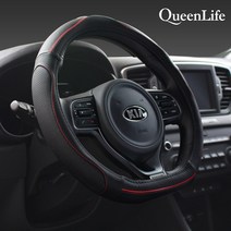 퀸라이프 D컷 핸들커버 QL302, QL302-레드라인