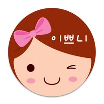 403.이쁘니 얼굴거울고리뱃지핀버튼뺏지-44mm, 핀버튼 44mm