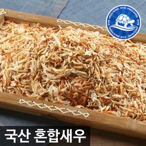 장수왕 국산 혼합새우 200g 건새우 말린새우 보리새우 홍새우 중부시장도매, 1팩