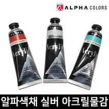 알파색채 실버 아크릴칼라 50ml 아크릴물감 낱색 신형, 901 Titanium White