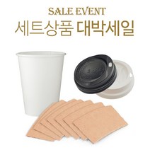 커피바바 16온스 종이컵 컵홀더 종이컵뚜껑 100세트, 16온스 무지종이컵 무지컵홀더 검정개폐형뚜껑