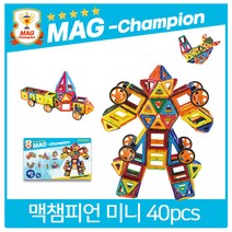 맥챔피언 정품 자석블럭 맥포머스 호환 KC안전인증, 04 맥챔피언 Mini(40pcs)