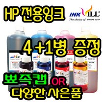 HP 프린터 무한잉크 리필잉크 오피스젯 HP8710 HP8660 HP8640 HP8610 HP8600 HP8100 HP7612 HP7610 HP7110 HP61 HP685 678, HP-NF형 파랑잉크-500ml, 1병