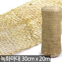 녹화마대 20cmX20m / 쥬트테이프 녹화테이프 녹화끈, 04_녹화마대(30cmx20m)