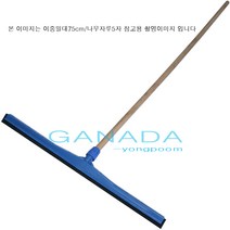 가나다용품물청소밀대 물기제거밀대 이중밀대사이즈45cm 60cm 75cm 알루자루길이 약126cm 식품자회사 큰건물 빌딩 병원 바닥물청소도구 물기제거 스펀지물밀대 대 중 소, 이중밀대60cm+나무공자루4자, 1개