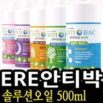 안티박 ERE 천연아로마 항균 공기청정기, 선택7-5 솔루션오일 500ml 냄새제거