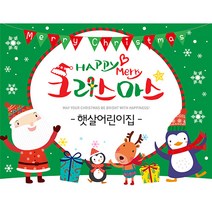 크리스마스그림원데이 관련 상품 TOP 추천 순위