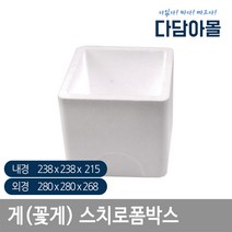 스티로폼 아이스박스 게(꽃게) 스치박스 1묶음/16개