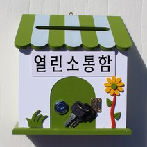 마프 P169-02G프로방스G 그린 벽걸이우체통, 열린소통함, 1개