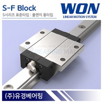 원에스티 S25F LM가이드 블럭 단품 플랜지 롱타입 S-F 국산 WON
