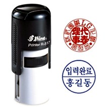 [샤이니 자동스탬프] 사용인감원형 (R517 원형 17mm), 4. 법인4(다이아몬드), 1. 빨강