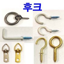 동원볼트 후크 니켈 PVC 스크류아이 삼각고리 스퀘어 링고리