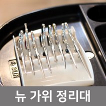 DDY 뉴 가위 정리대, 아이보리, 1개