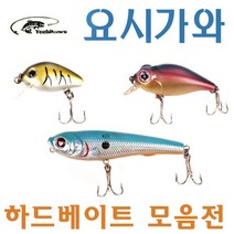 요시가와 하드베이트 45종 배스 쏘가리 루어낚시 루어, DT65-17