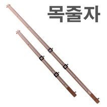 어원낚시 간편형 목줄자 나무 줄자