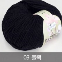 [실] 파스텔코튼 면사 블랭킷뜨기좋은실, 03 블랙
