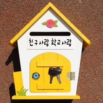 마프 R219-02Y로즈MY 옐로우 메모꽂이우체통, 친구사랑 학교사랑
