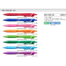 유니 제트스트림 볼펜, SXN-150C-05 라이트블루