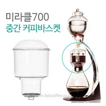 미라클 700 더치커피기구 부품 중간글라스 커피바스켓, 1개